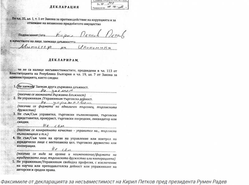 Декларацията на Кирил Петков прид КПКОНПИ